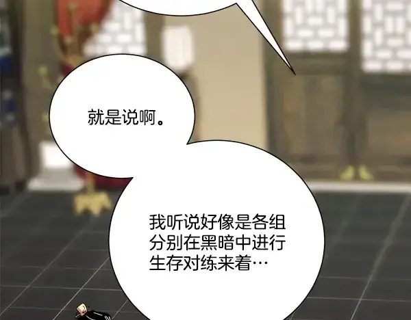 《飞雷刀》第218话 计划有变图71