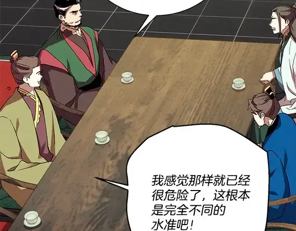 《飞雷刀》第218话 计划有变图72