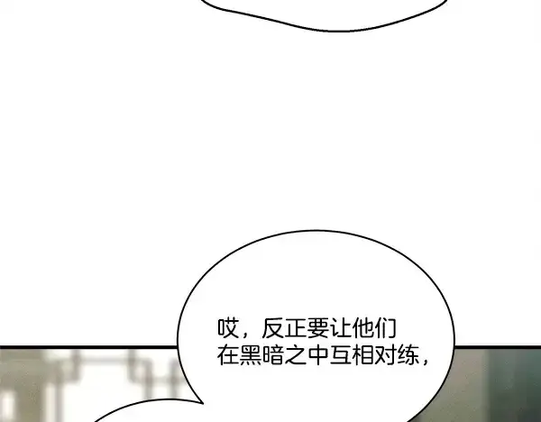 《飞雷刀》第218话 计划有变图74