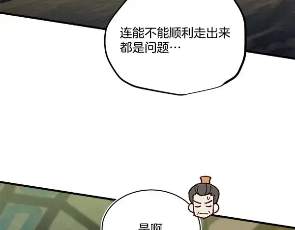 《飞雷刀》第218话 计划有变图77