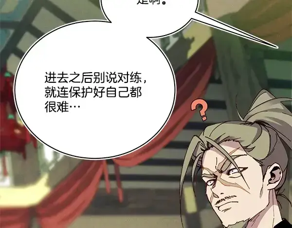 《飞雷刀》第218话 计划有变图78
