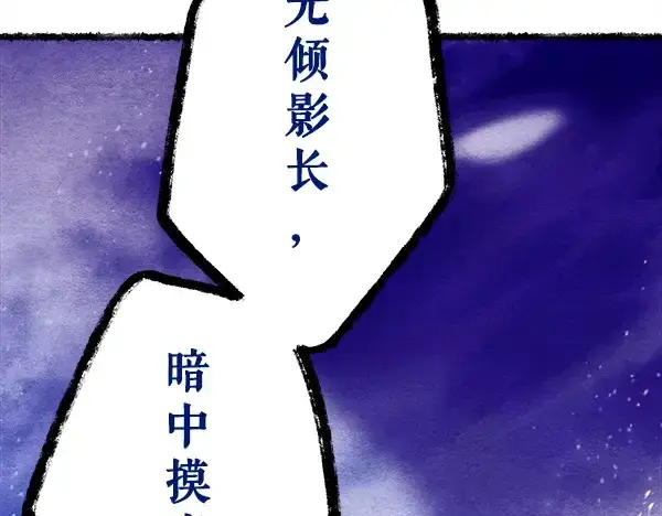 《飞雷刀》第218话 计划有变图8