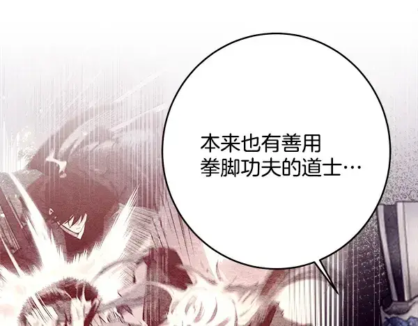 《飞雷刀》第218话 计划有变图84
