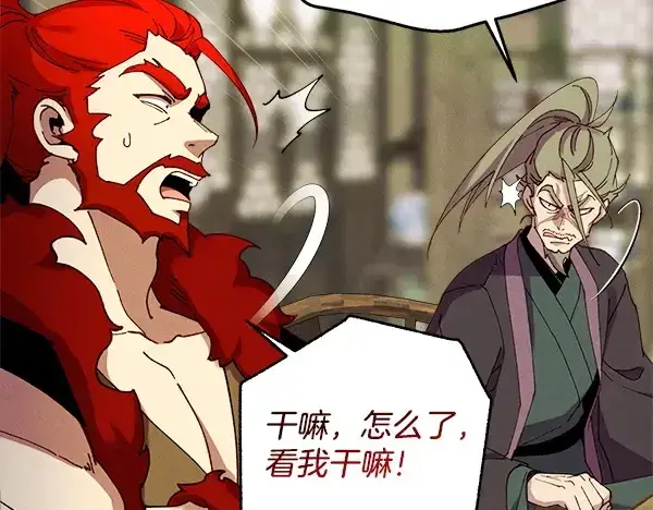 《飞雷刀》第218话 计划有变图89