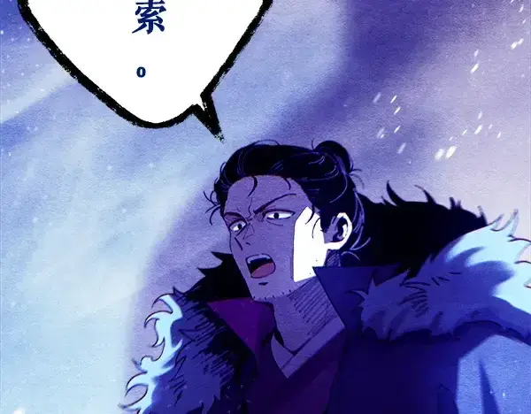 《飞雷刀》第218话 计划有变图9