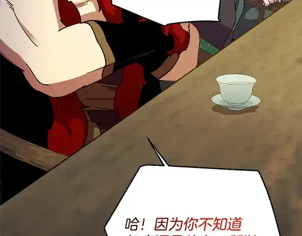 《飞雷刀》第218话 计划有变图90