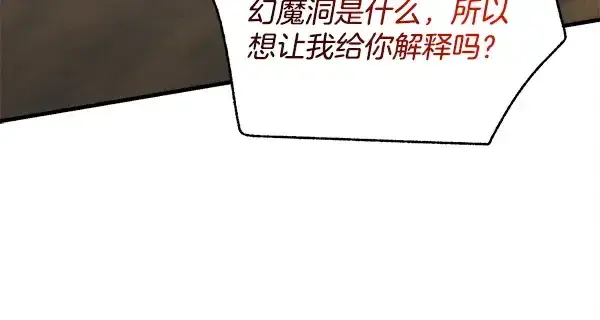 《飞雷刀》第218话 计划有变图91