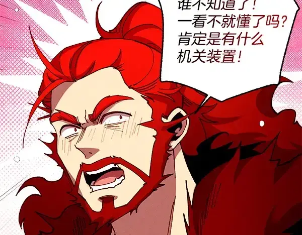 《飞雷刀》第218话 计划有变图93