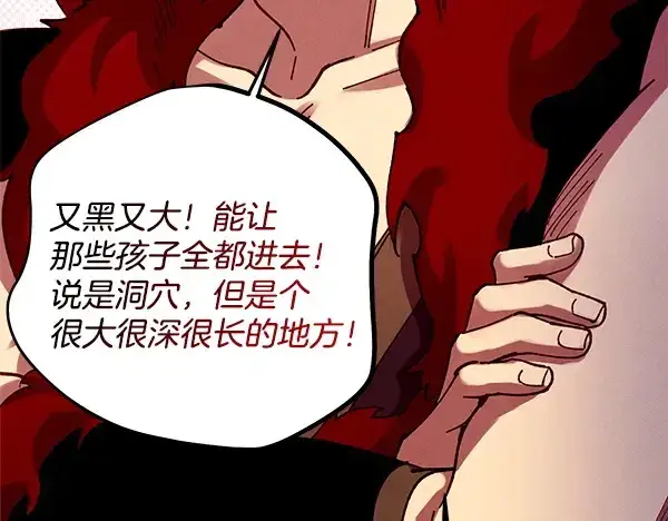 《飞雷刀》第218话 计划有变图94
