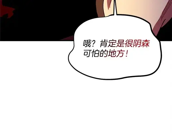 《飞雷刀》第218话 计划有变图95