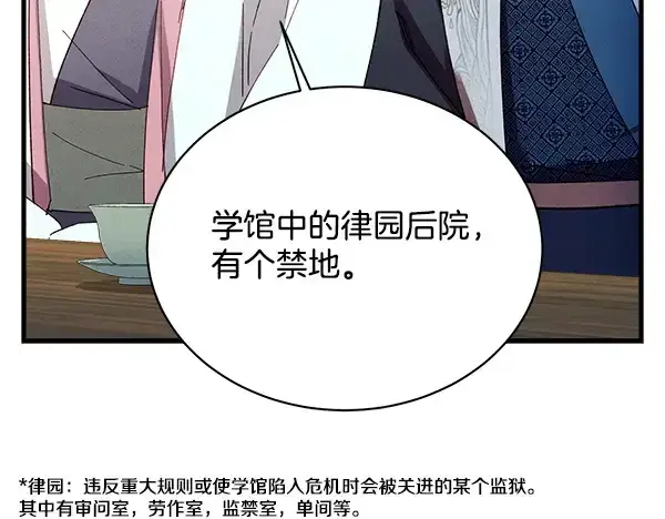 《飞雷刀》第218话 计划有变图98