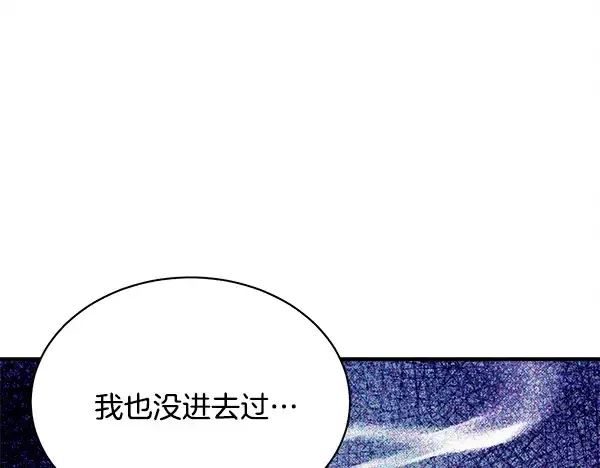 《飞雷刀》第218话 计划有变图99