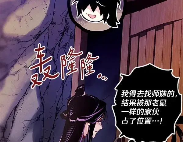 《飞雷刀》第219话 分组图101
