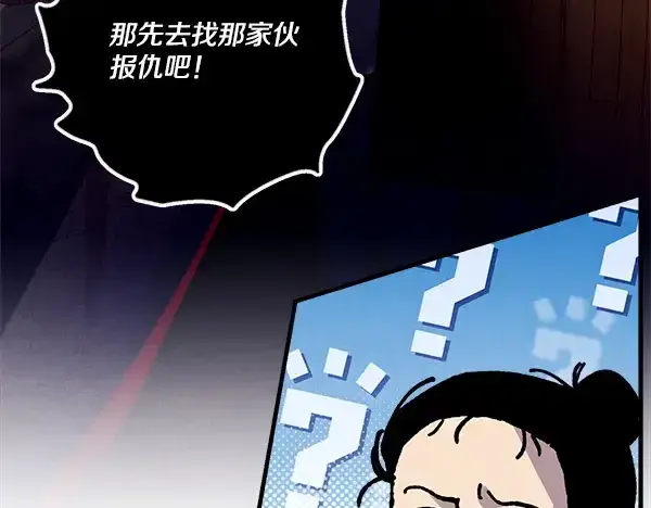 《飞雷刀》第219话 分组图103