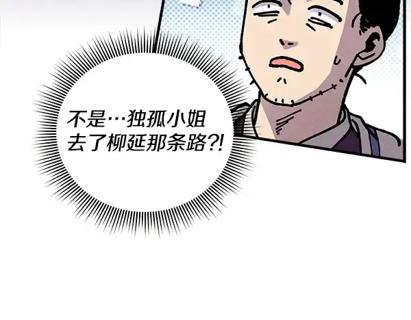 《飞雷刀》第219话 分组图104