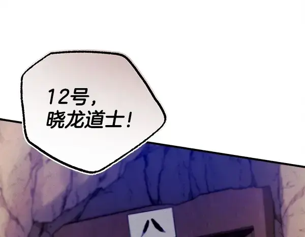 《飞雷刀》第219话 分组图105