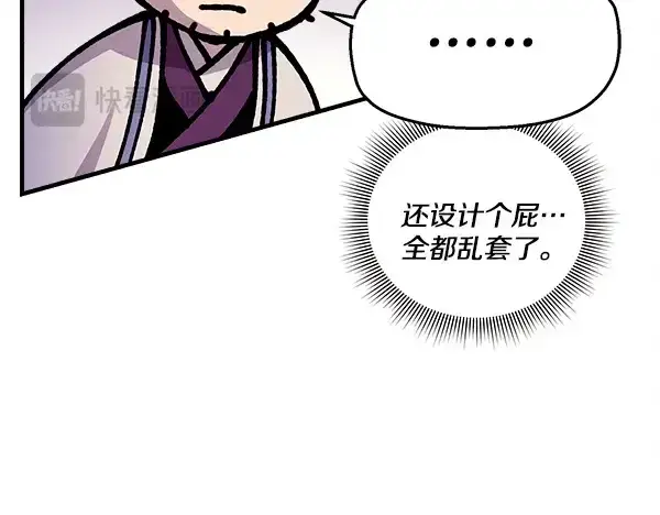 《飞雷刀》第219话 分组图109