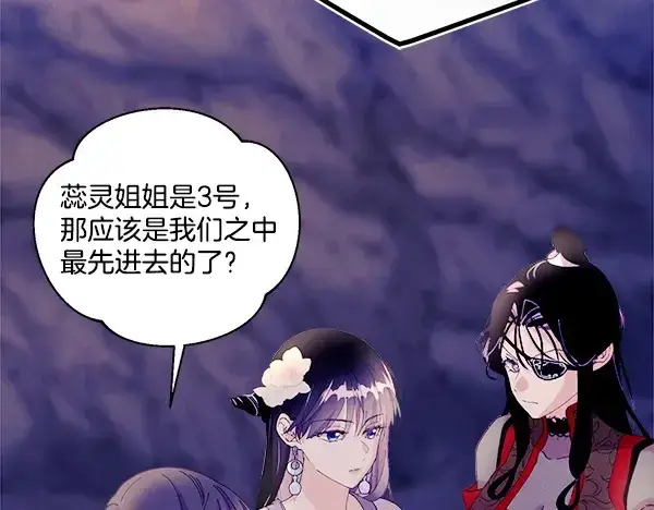 《飞雷刀》第219话 分组图11