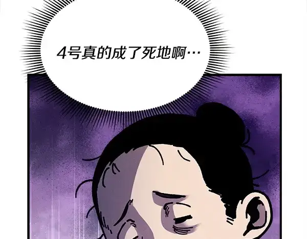《飞雷刀》第219话 分组图117