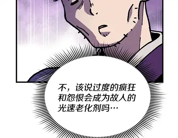 《飞雷刀》第219话 分组图118
