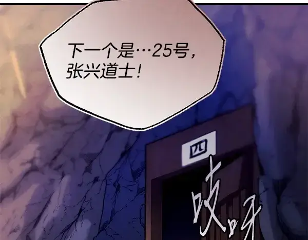 《飞雷刀》第219话 分组图121