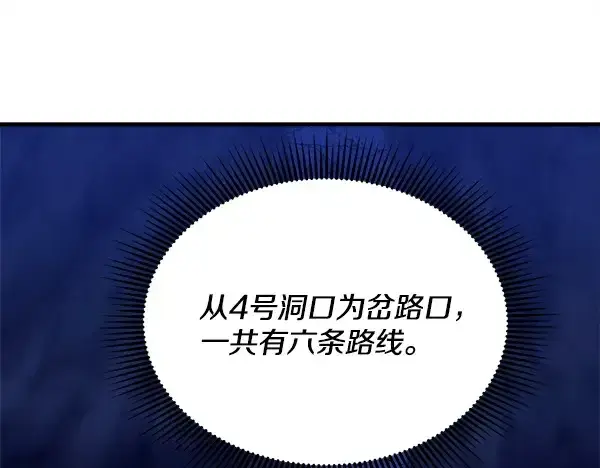 《飞雷刀》第219话 分组图124