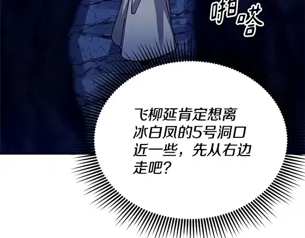 《飞雷刀》第219话 分组图126
