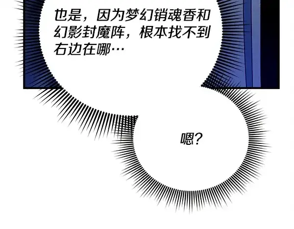 《飞雷刀》第219话 分组图129