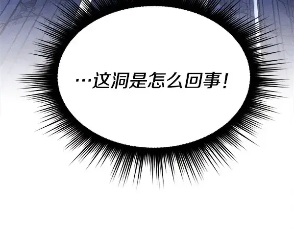 《飞雷刀》第219话 分组图134