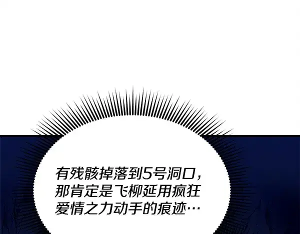 《飞雷刀》第219话 分组图135