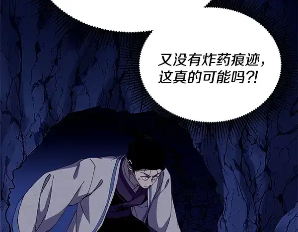 《飞雷刀》第219话 分组图136