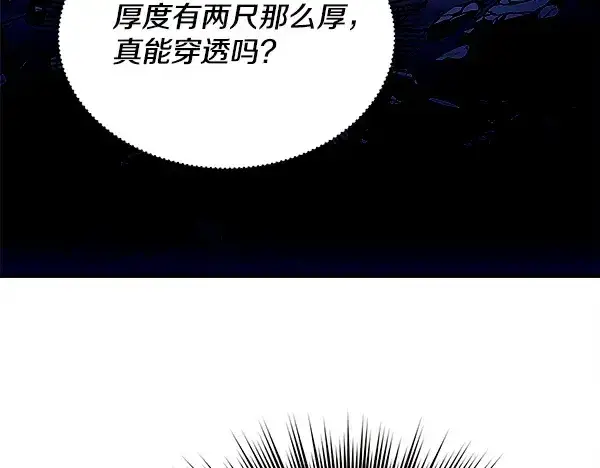 《飞雷刀》第219话 分组图138