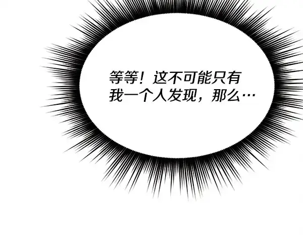 《飞雷刀》第219话 分组图139