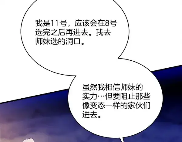 《飞雷刀》第219话 分组图14