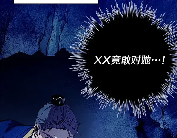 《飞雷刀》第219话 分组图141