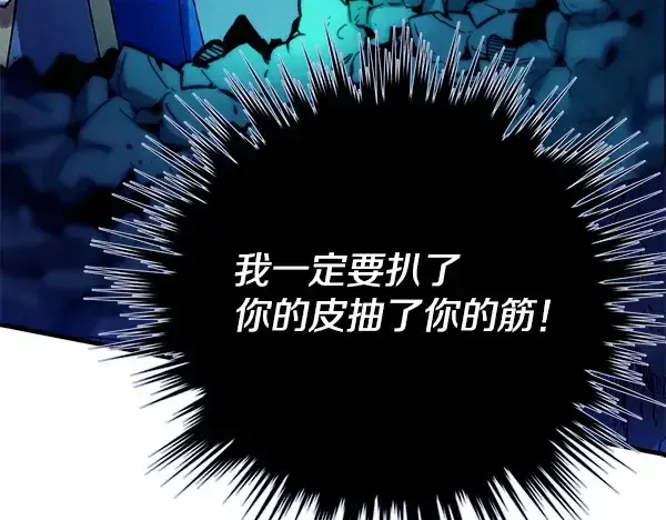 《飞雷刀》第219话 分组图143
