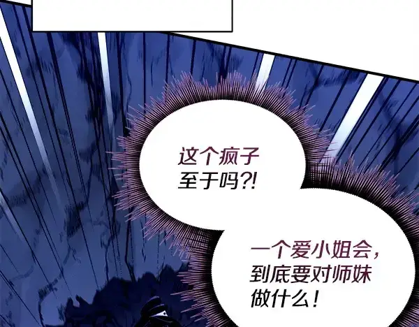 《飞雷刀》第219话 分组图145