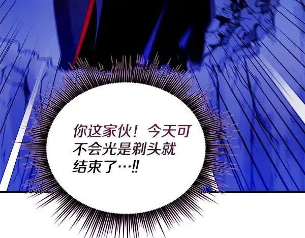《飞雷刀》第219话 分组图147