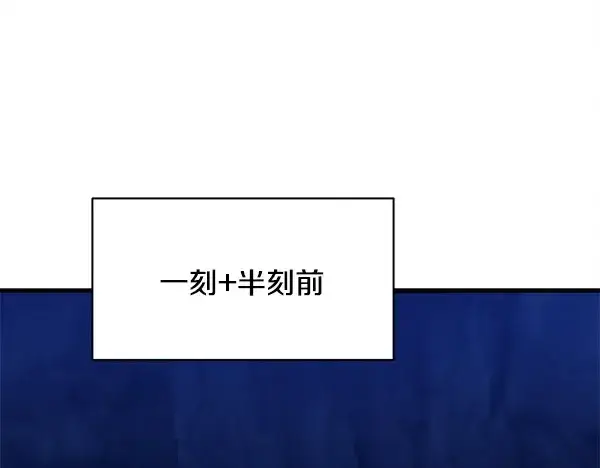 《飞雷刀》第219话 分组图149