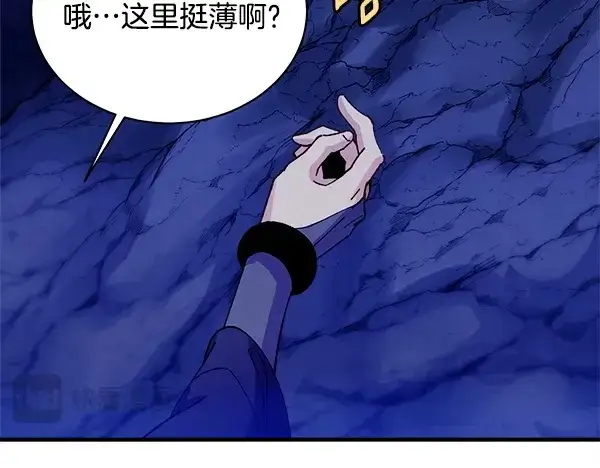 《飞雷刀》第219话 分组图152