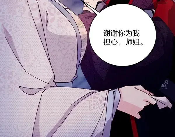 《飞雷刀》第219话 分组图16