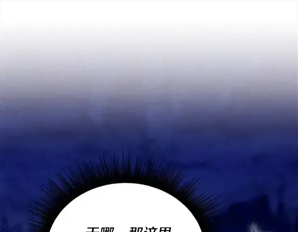 《飞雷刀》第219话 分组图165