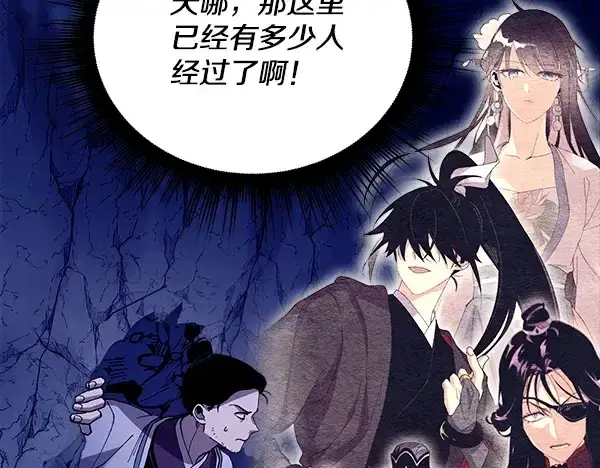 《飞雷刀》第219话 分组图166