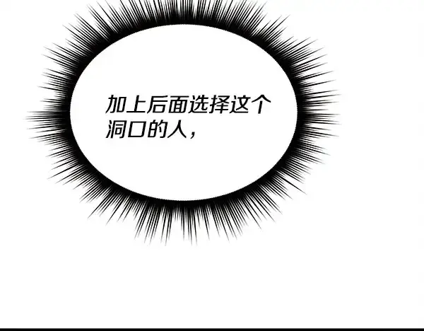 《飞雷刀》第219话 分组图169