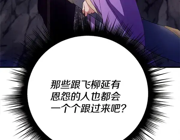 《飞雷刀》第219话 分组图175