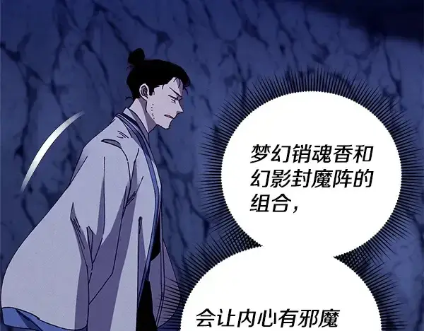 《飞雷刀》第219话 分组图178