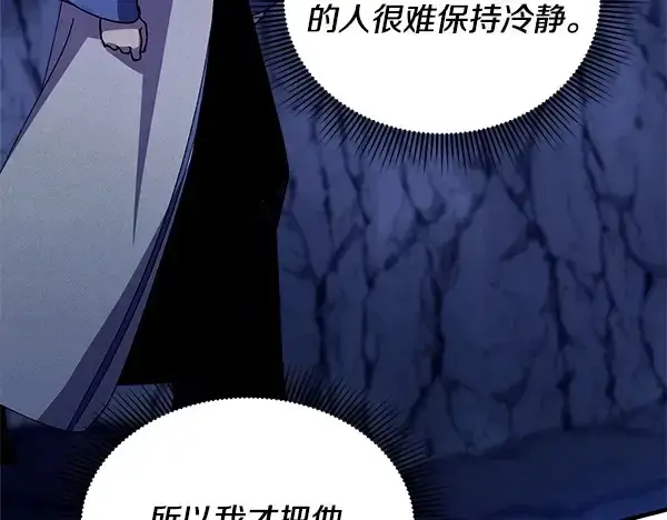 《飞雷刀》第219话 分组图179