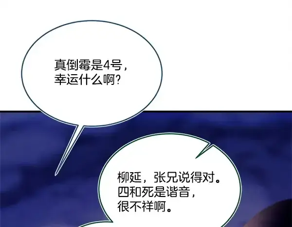 《飞雷刀》第219话 分组图18