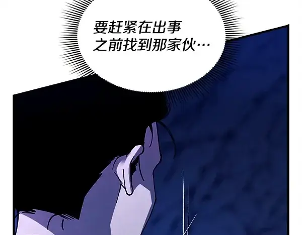 《飞雷刀》第219话 分组图181