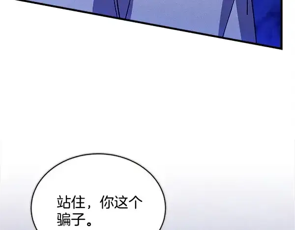 《飞雷刀》第219话 分组图183